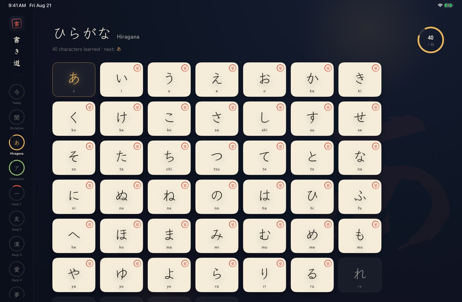 The hiragana grid in Kakimichi: 41 learned characters, each stamped with a hanko