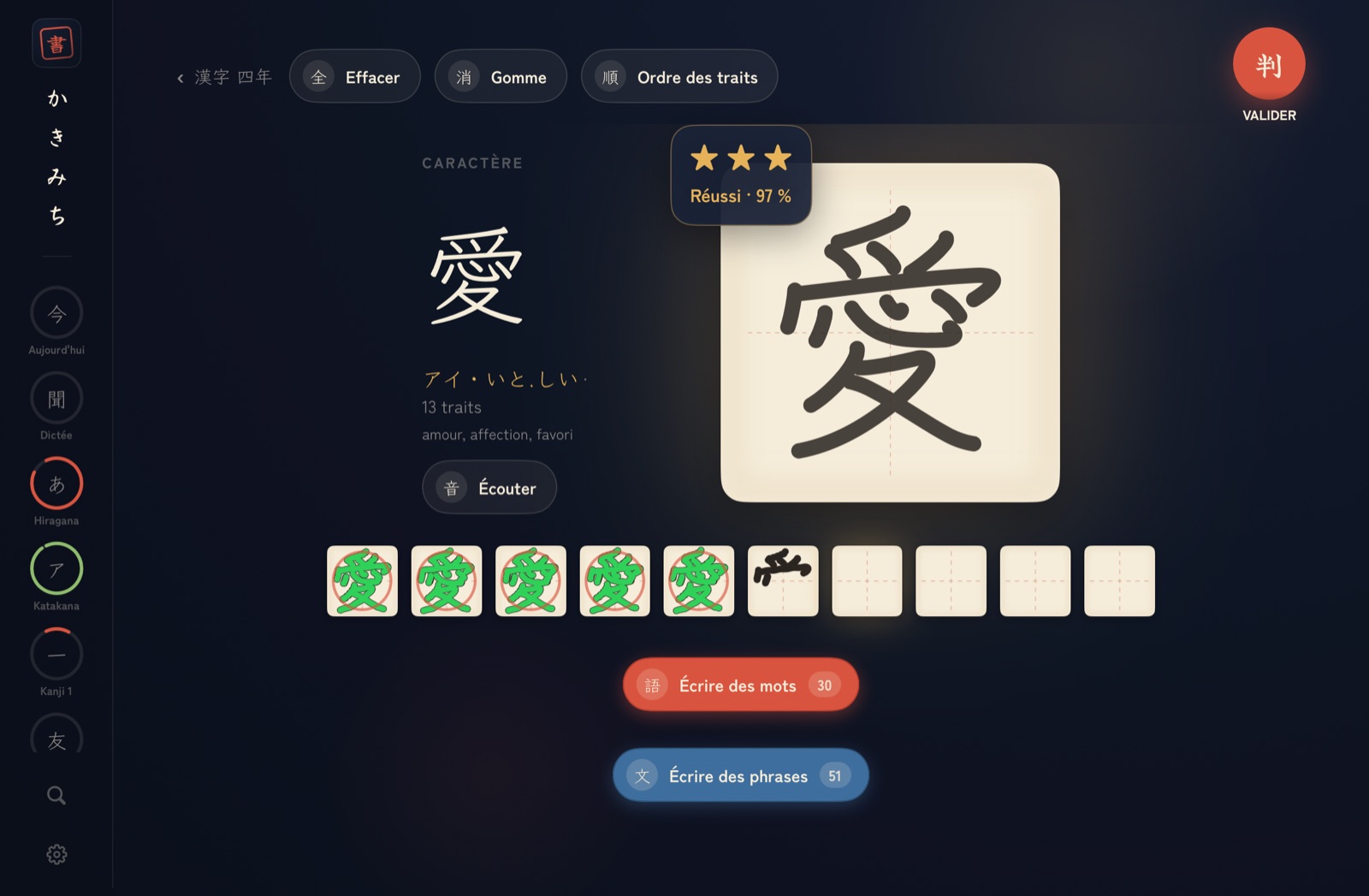 Session d'écriture du kanji 愛 dans Kakimichi : cinq copies validées trait par trait, la sixième en cours d'écriture